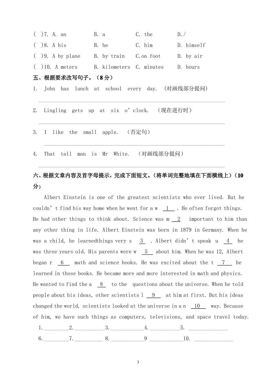 2019年宿迁小升初英语模拟试题与答案_第3页