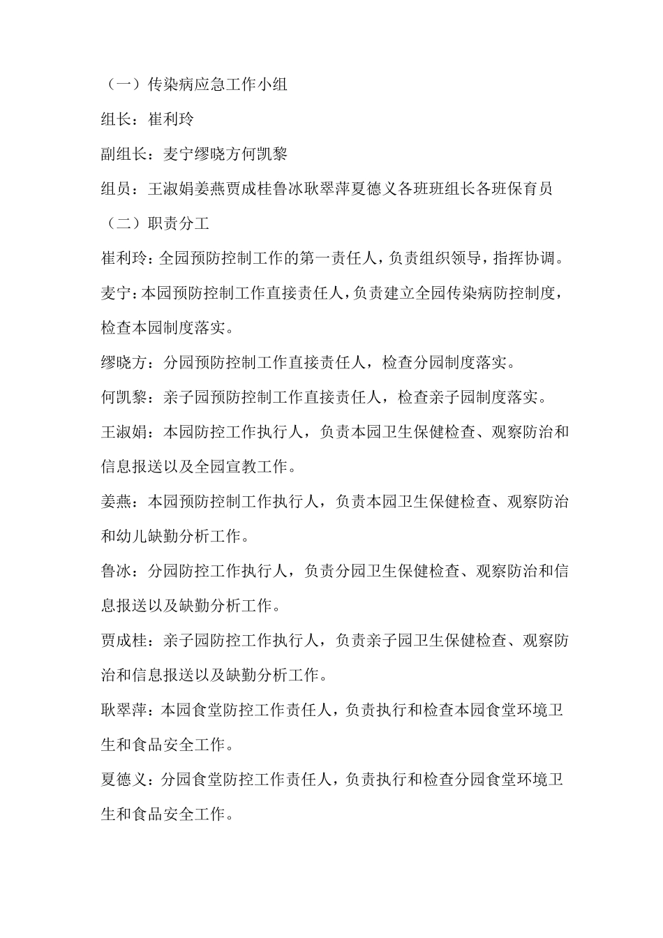 2019年整理--小学创建无烟学校方案_第3页