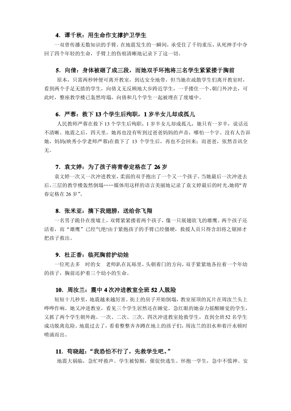 2019年最新高考作文素材品析100例_第2页