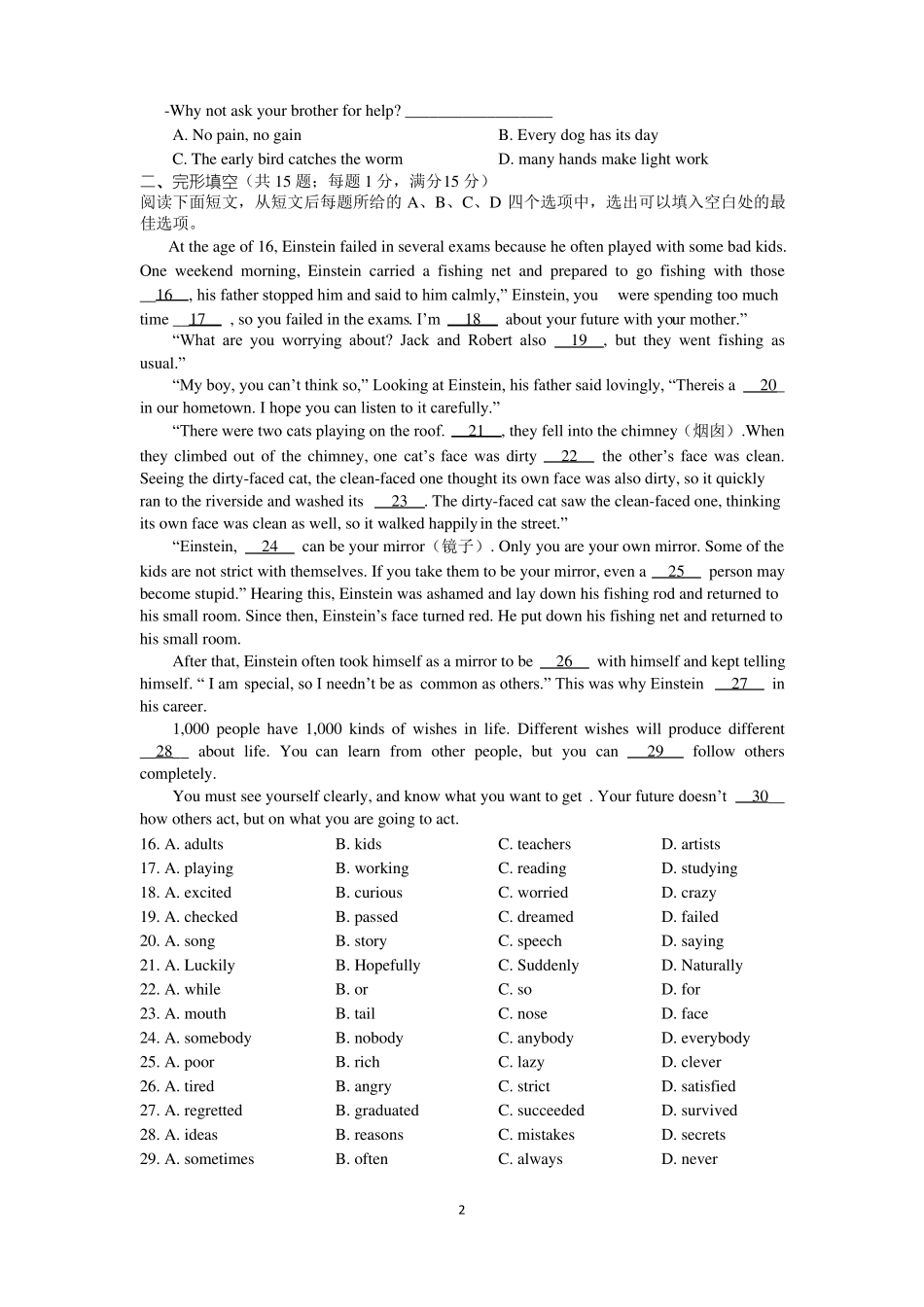 2019年江苏宿迁英语中考试题及答案_第2页