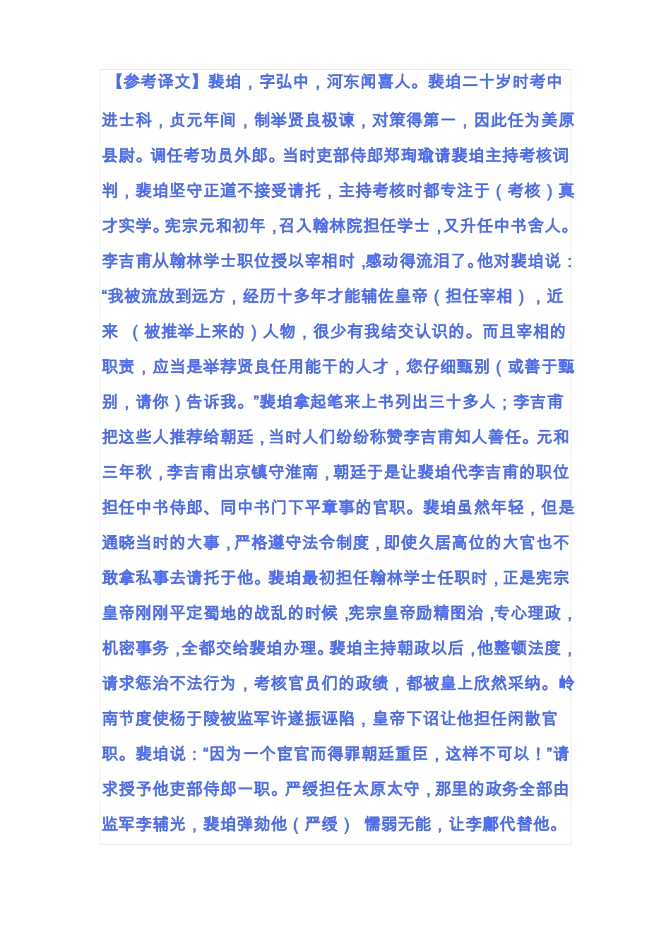 2019年深圳一模语文答案_第3页