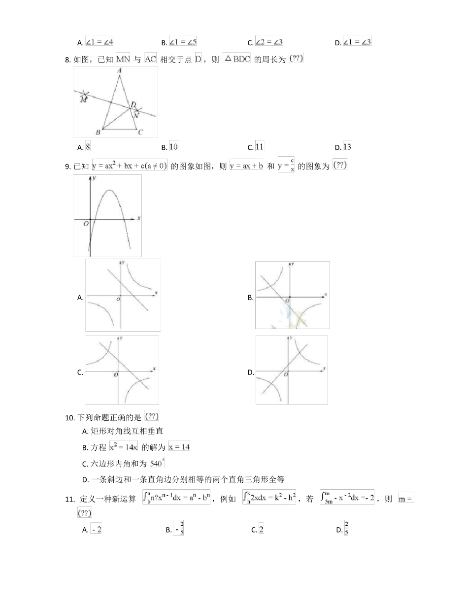 2019年深圳中考数学试卷_第2页