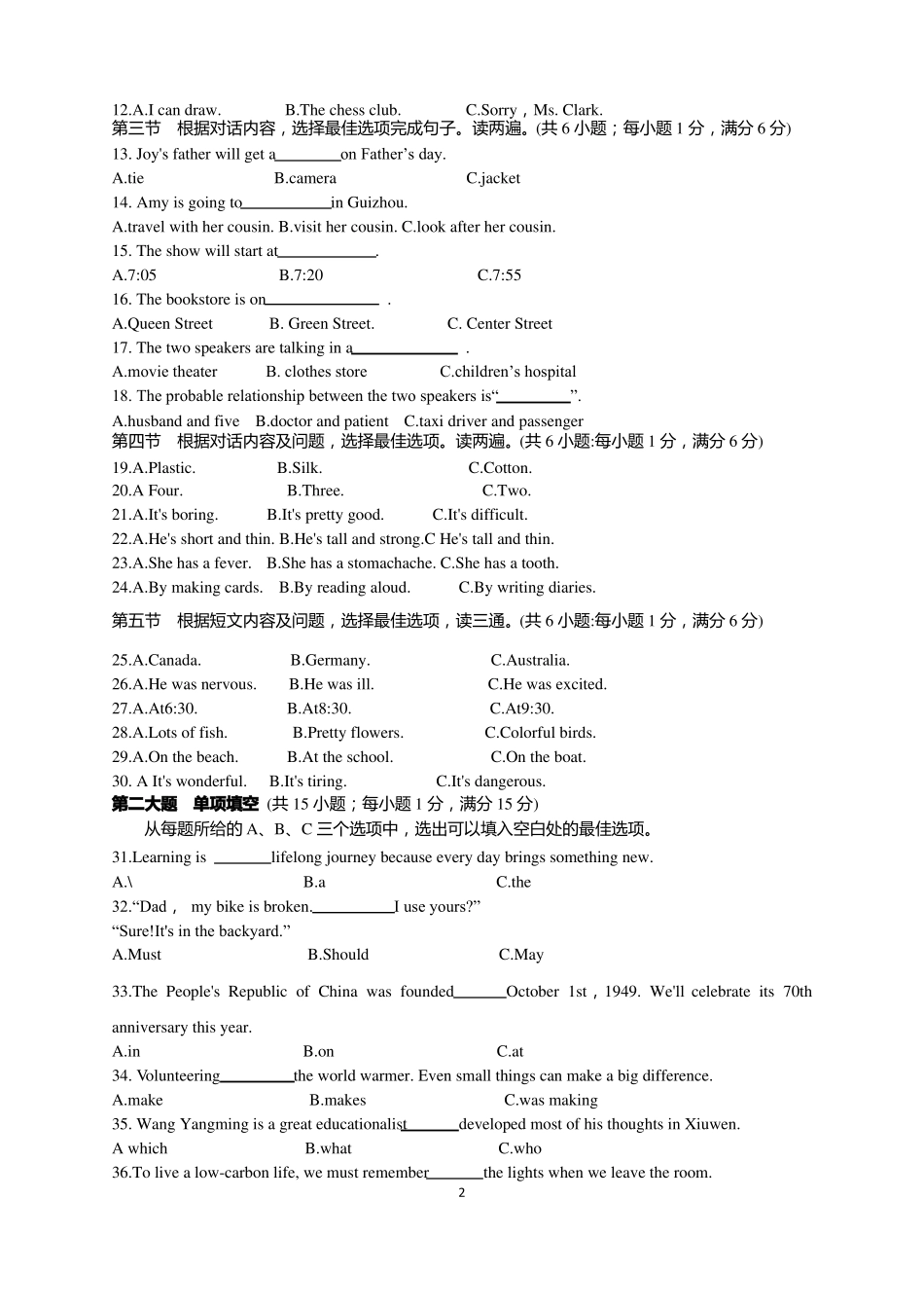 2019年贵阳中考英语真题试卷带答案校对版_第2页