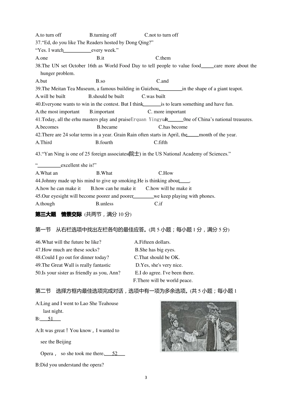 2019年贵阳中考英语真题试卷带答案校对版_第3页