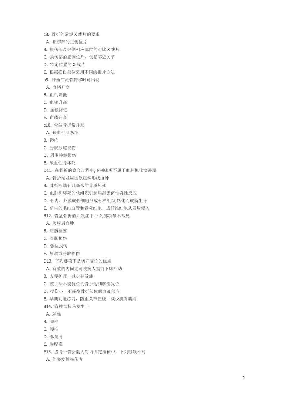 2019年骨外科学主治医师试题_第2页