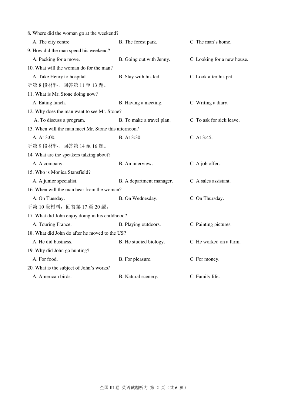 2019年高考全国III卷英语听力含听力音频、听力原文和答案_第2页