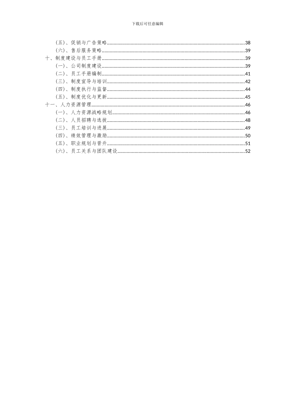 2024年橡塑专用仪器项目深度研究分析报告_第3页