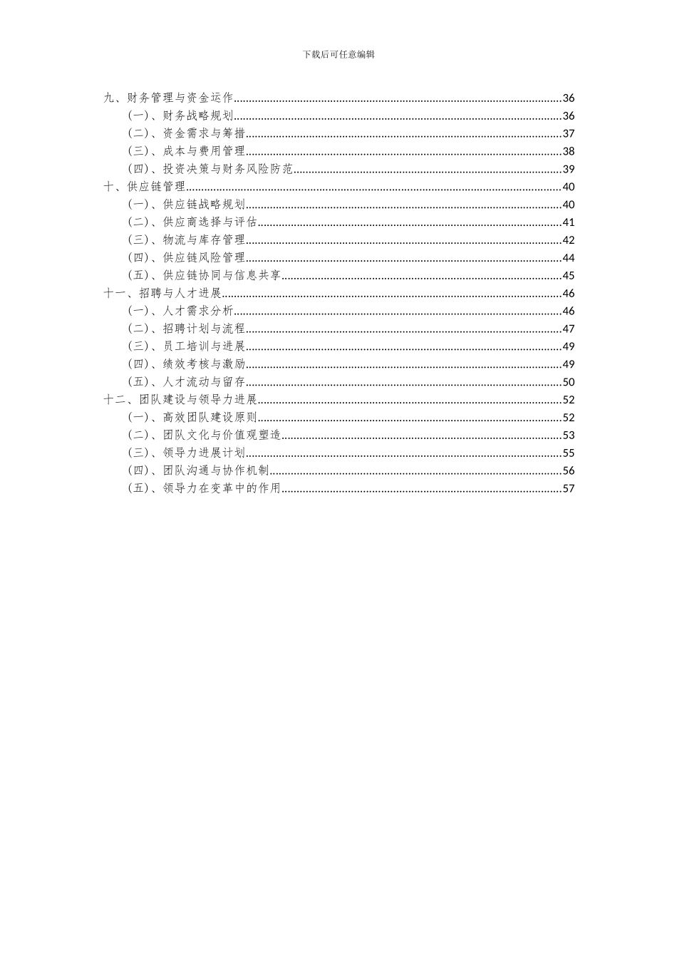 2024年正电子发射体层成像装置(PET)项目投资分析及可行性报告_第3页