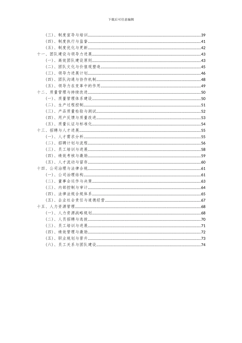 2024年氟化钙单晶(CAF2)项目可行性研究报告_第3页
