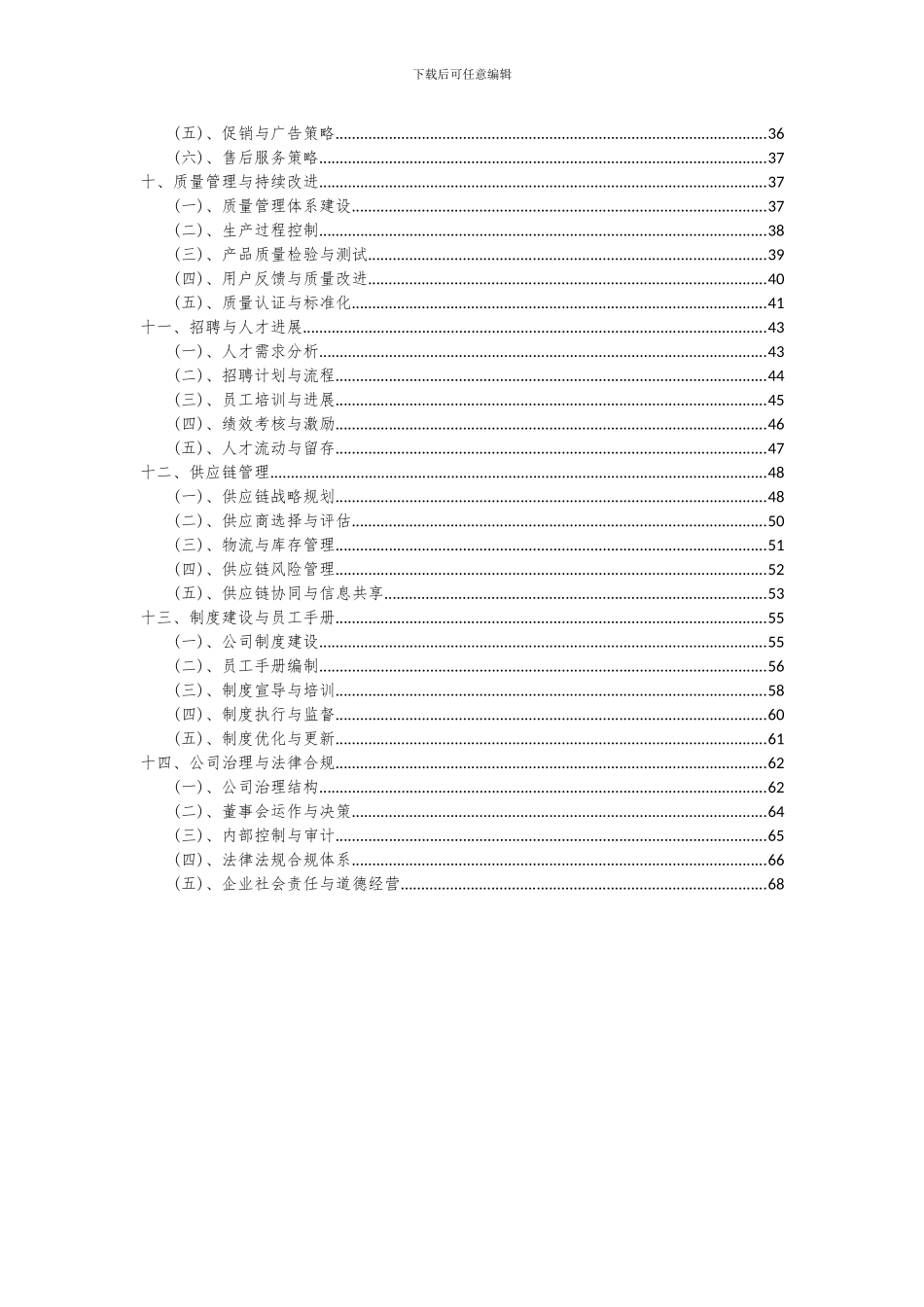 2024年氢氧化铯项目可行性研究报告_第3页