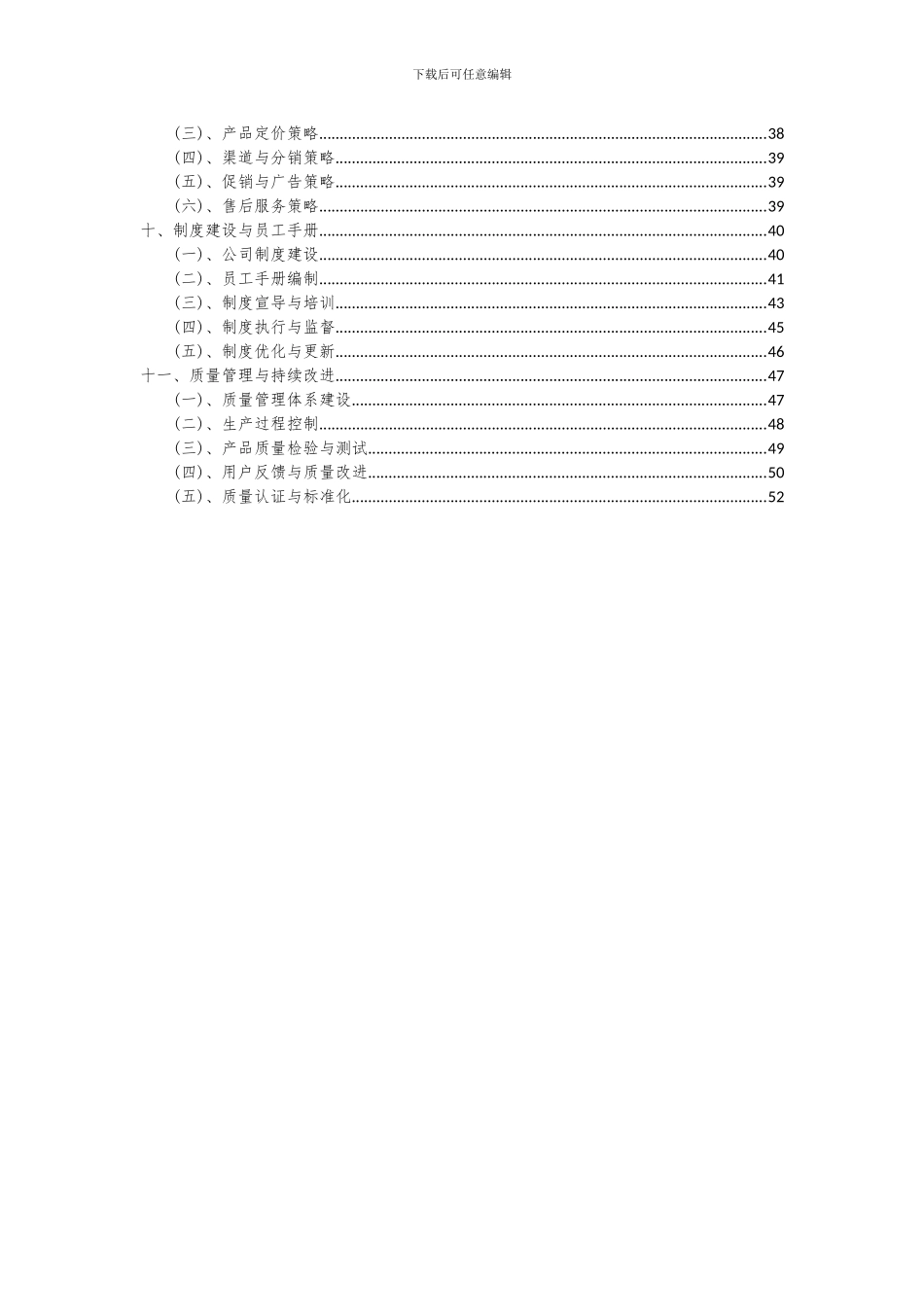 2024年汞及汞化合物项目深度研究分析报告_第3页