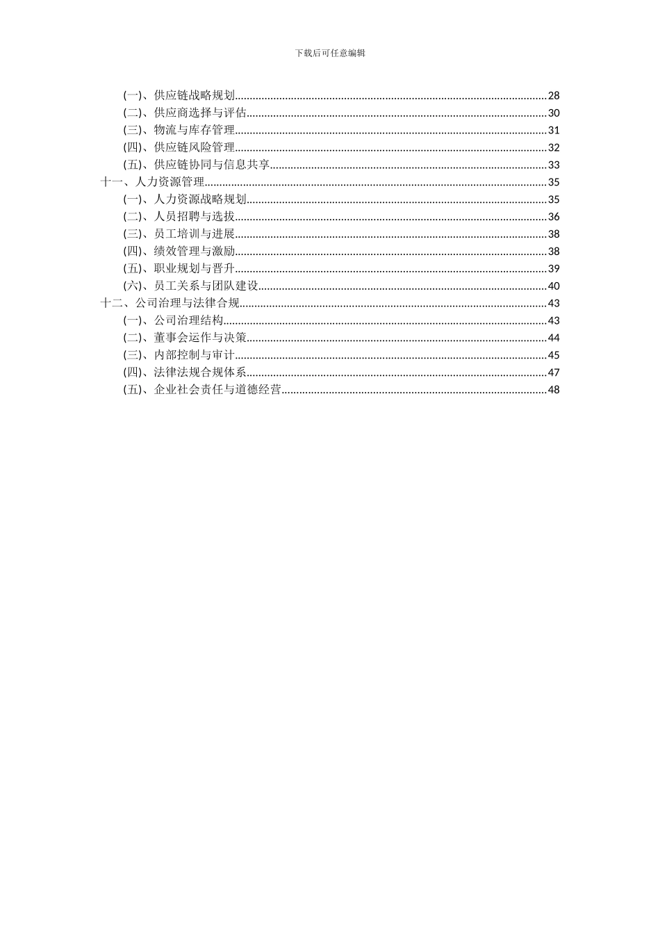 2024年海报定制项目可行性分析报告_第3页