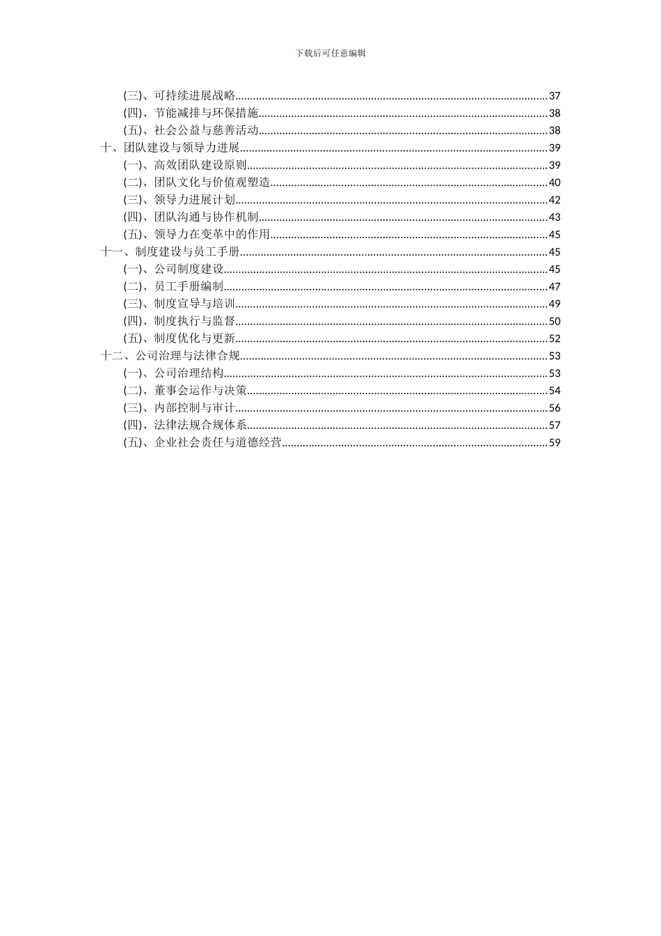 2024年漩涡泵项目可行性分析报告_第3页