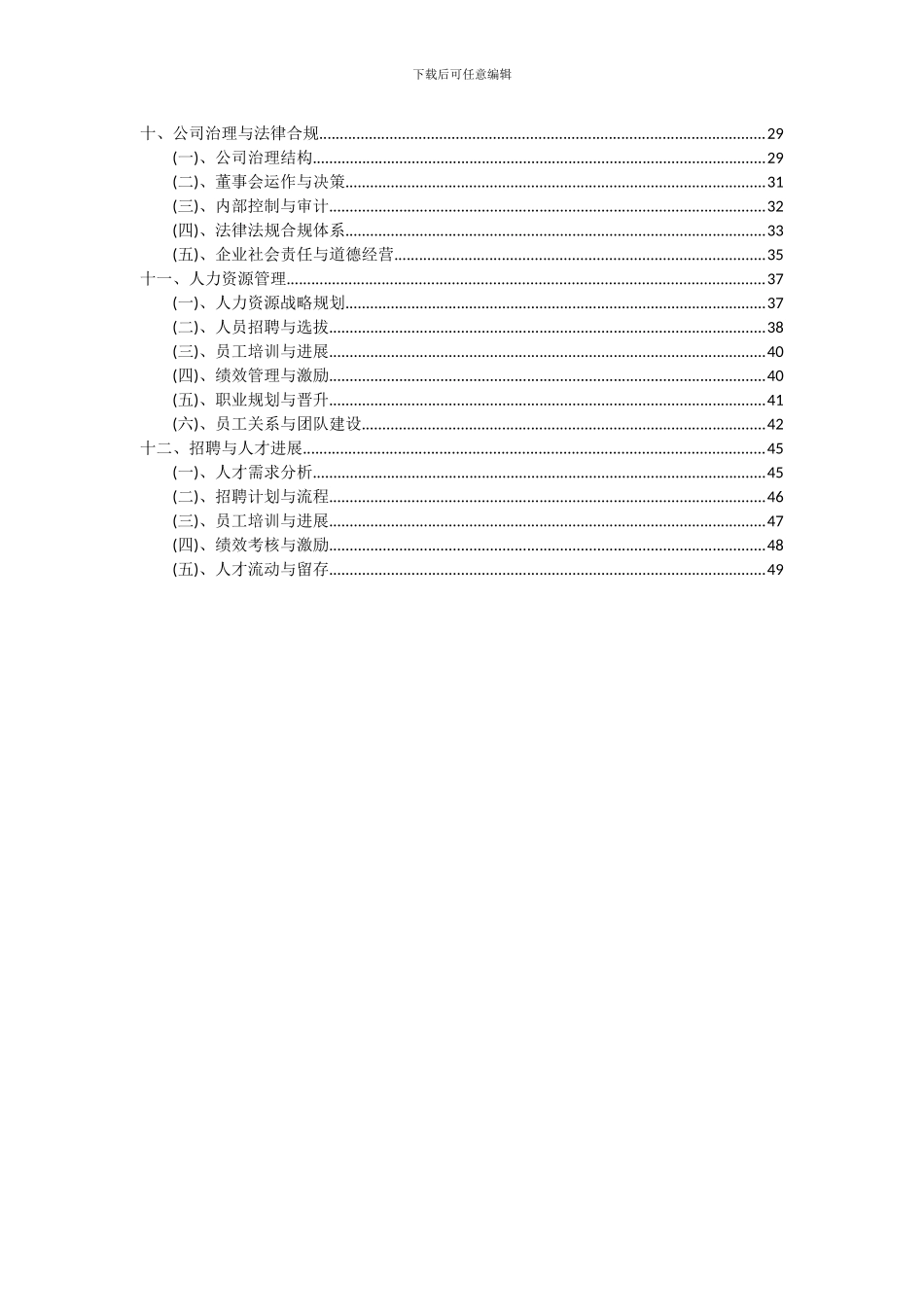 2024年激光治疗机项目深度研究分析报告_第3页