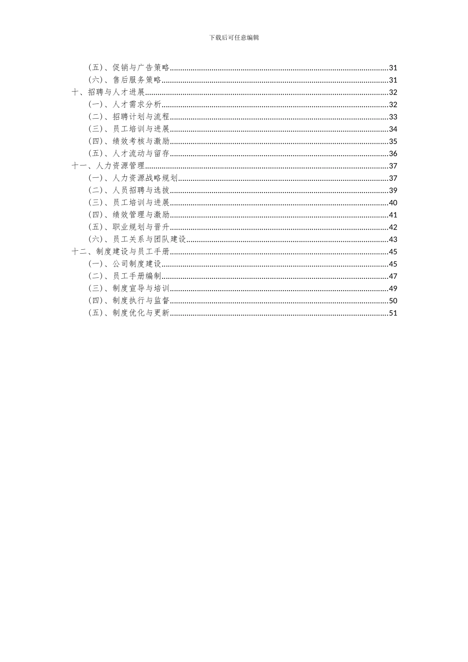 2024年激光雷达项目可行性分析报告_第3页