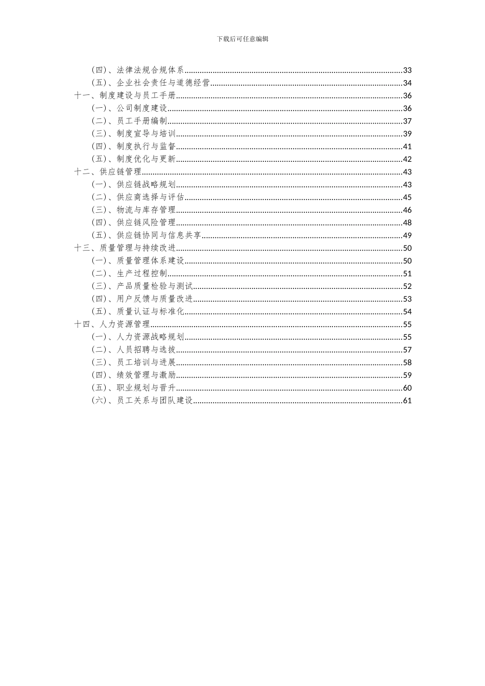 2024年热学计量标准器具项目深度研究分析报告_第3页
