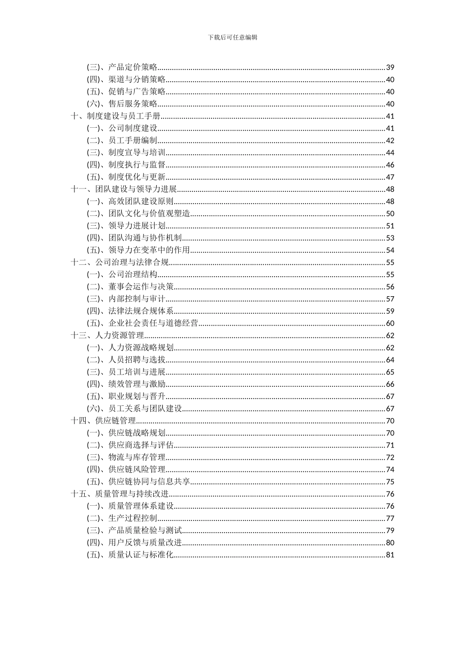 2024年煤炭分析仪器项目深度研究分析报告_第3页