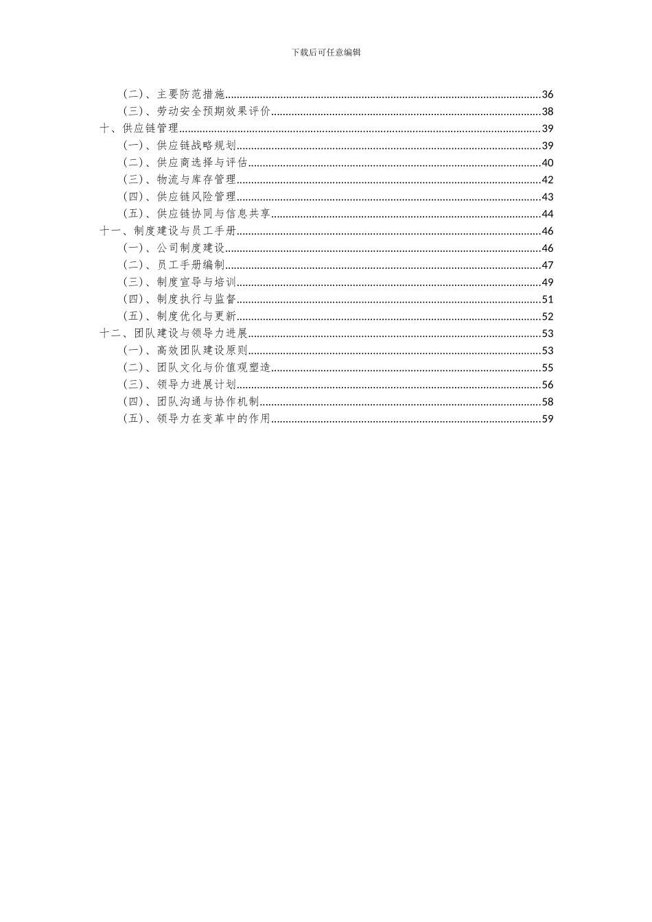 2024年玻璃纤维滤纸项目深度研究分析报告_第3页