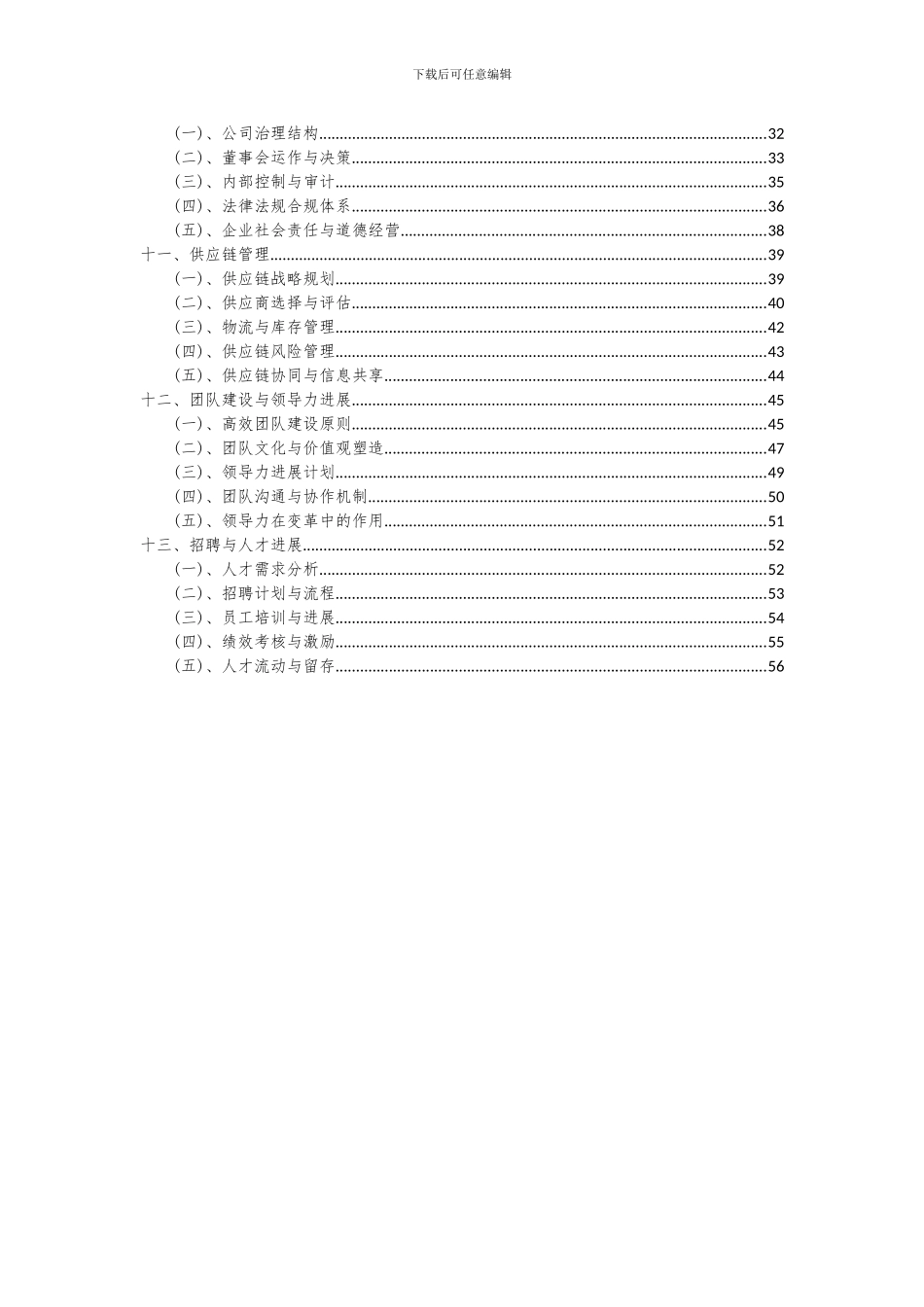 2024年电离辐射计量标准器具项目可行性研究报告_第3页
