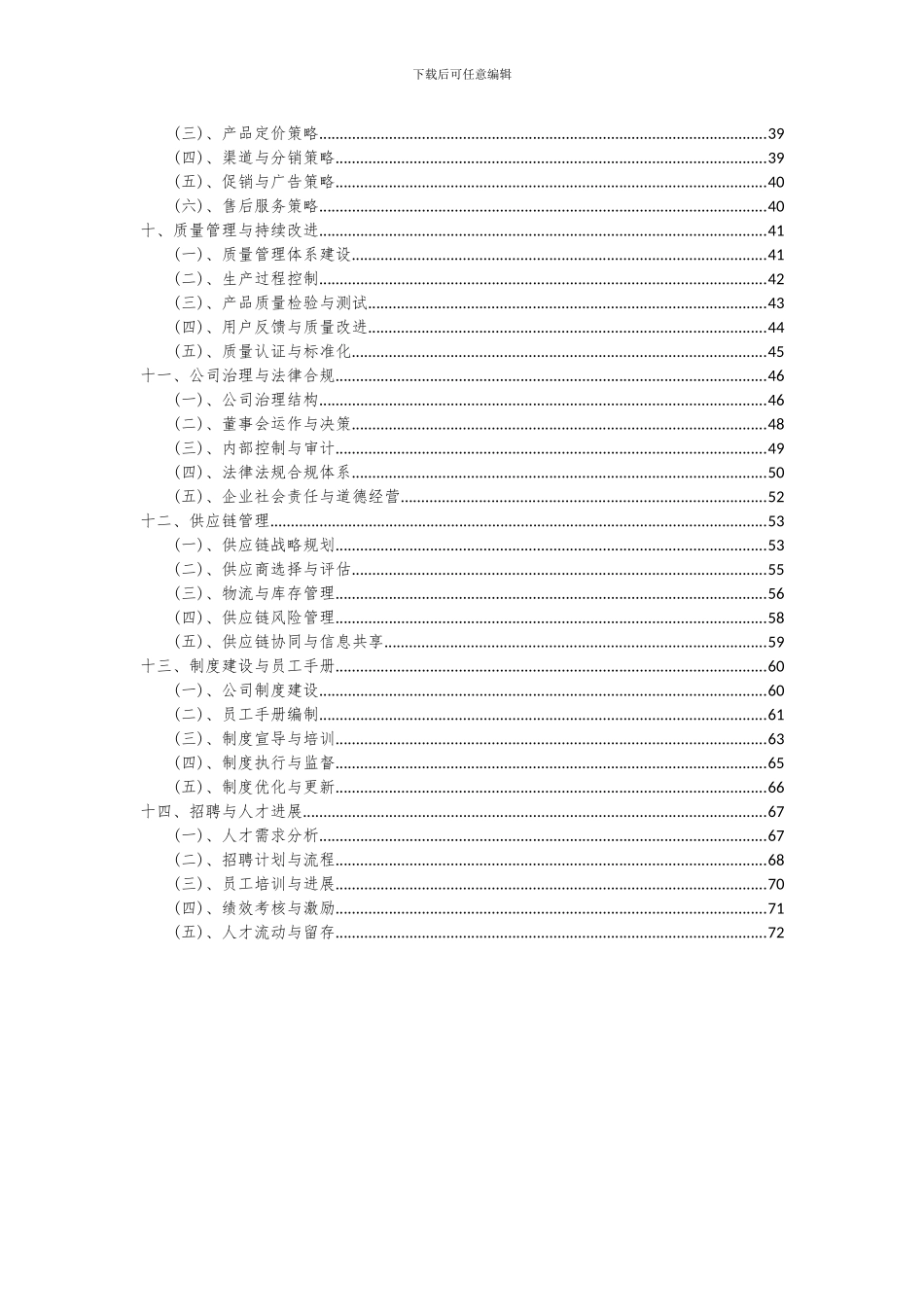 2024年碱性染料项目深度研究分析报告_第3页