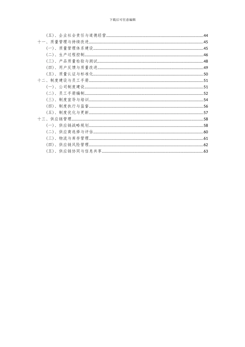 2024年示波器项目可行性分析报告_第3页