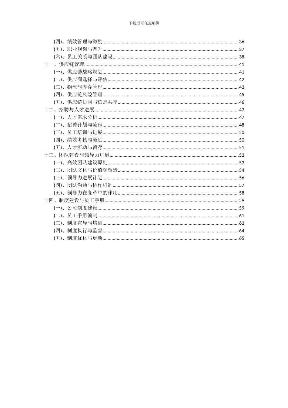 2024年科创大数据项目投资分析及可行性报告_第3页