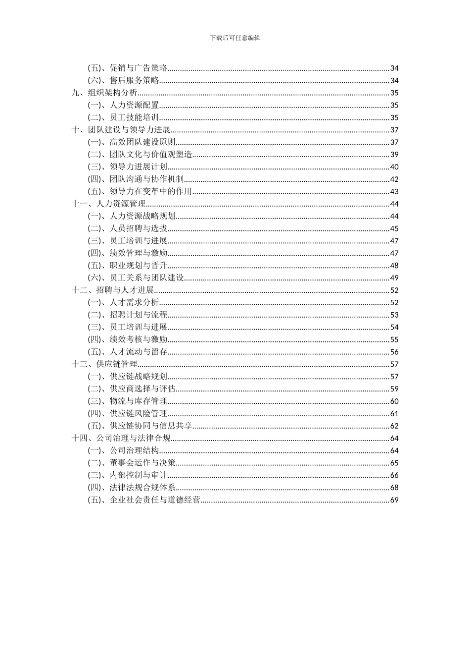 2024年第三方医学实验室项目深度研究分析报告_第3页