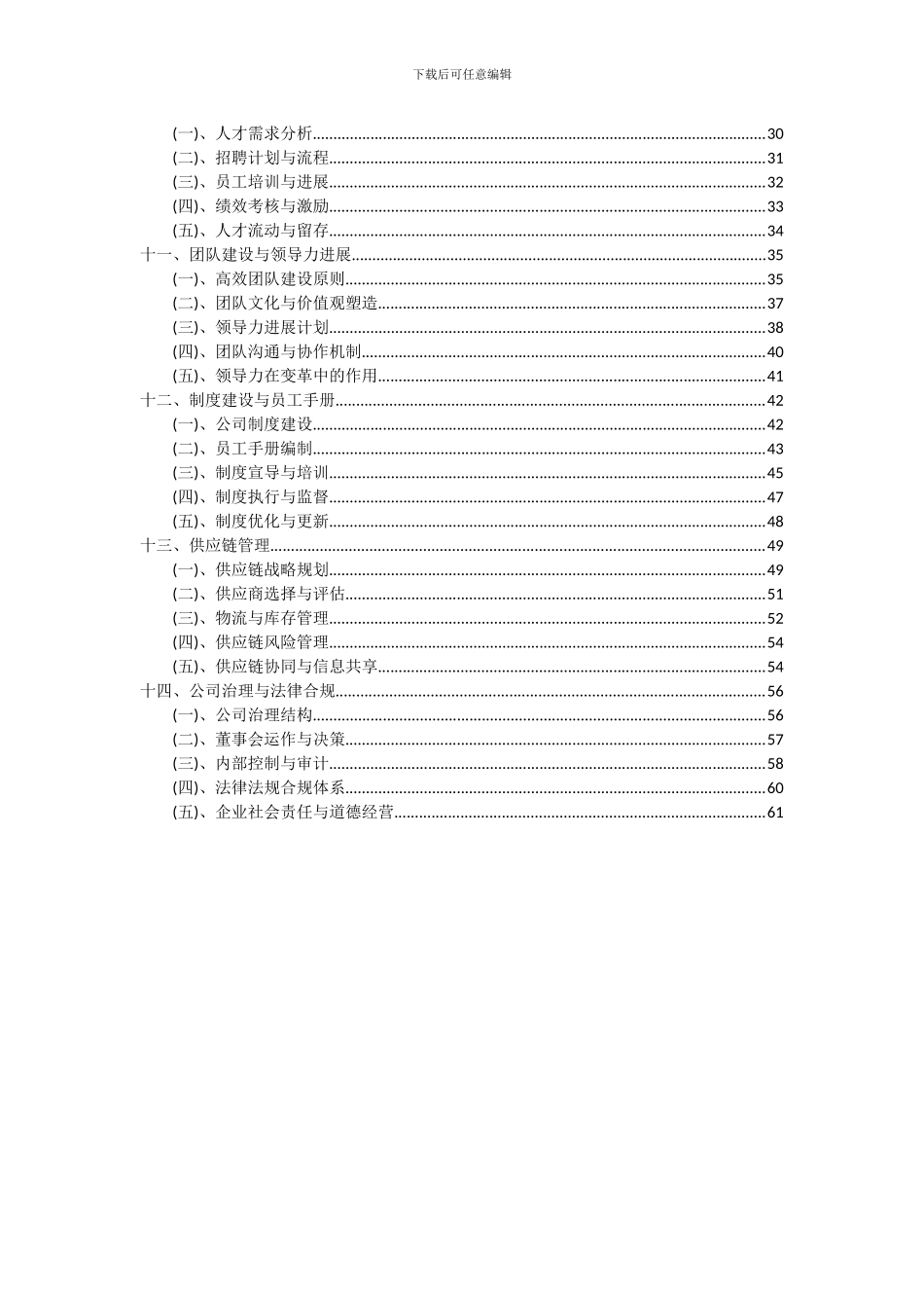 2024年紫外激光传输光纤项目深度研究分析报告_第3页