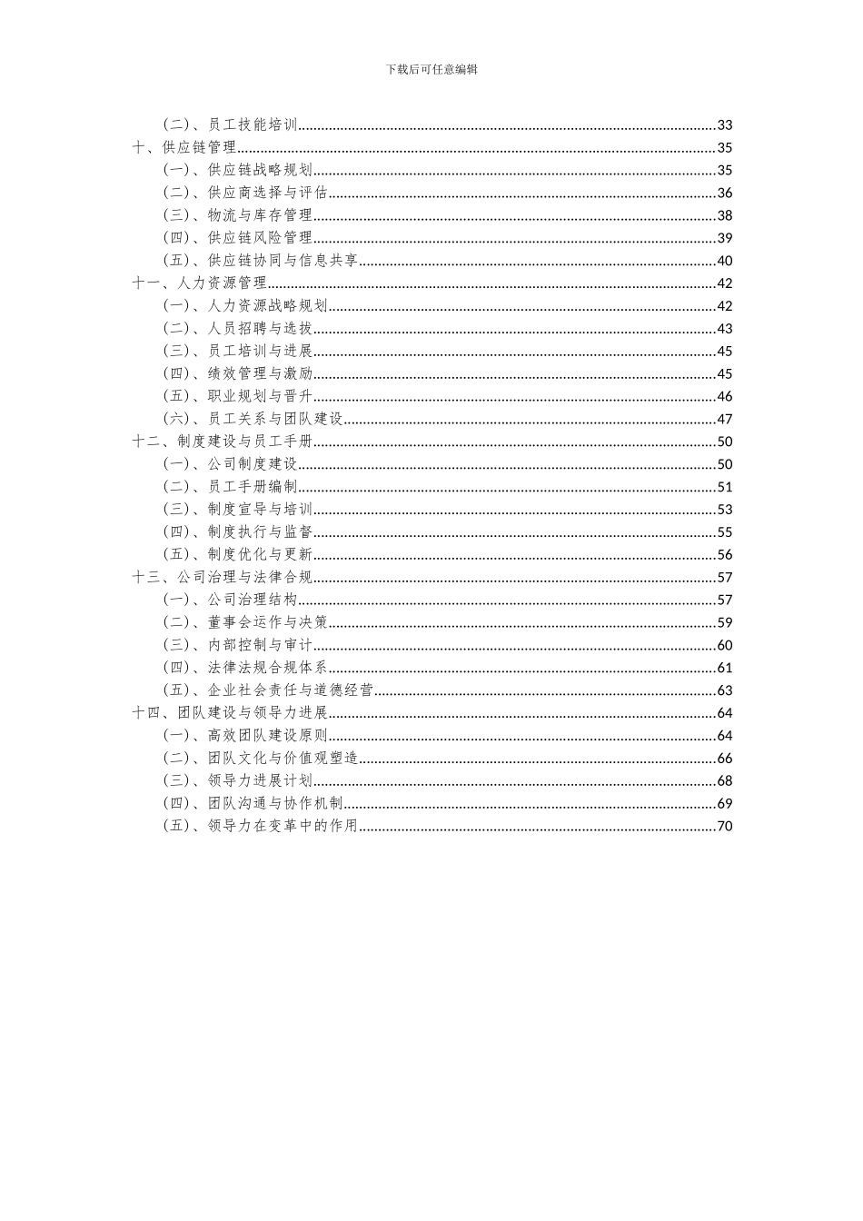 2024年绘本项目可行性研究报告_第3页