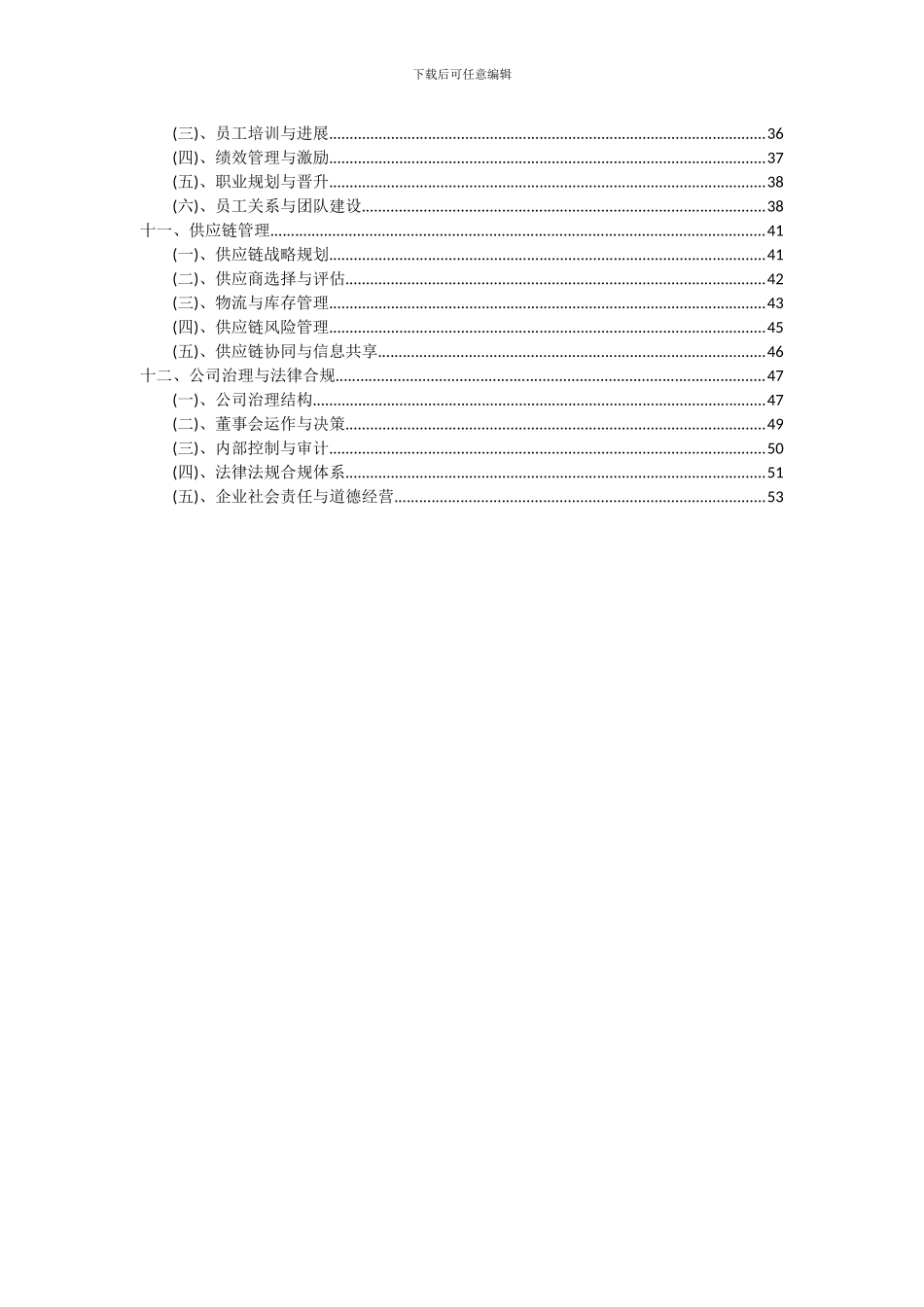 2024年美术馆项目投资分析及可行性报告_第3页