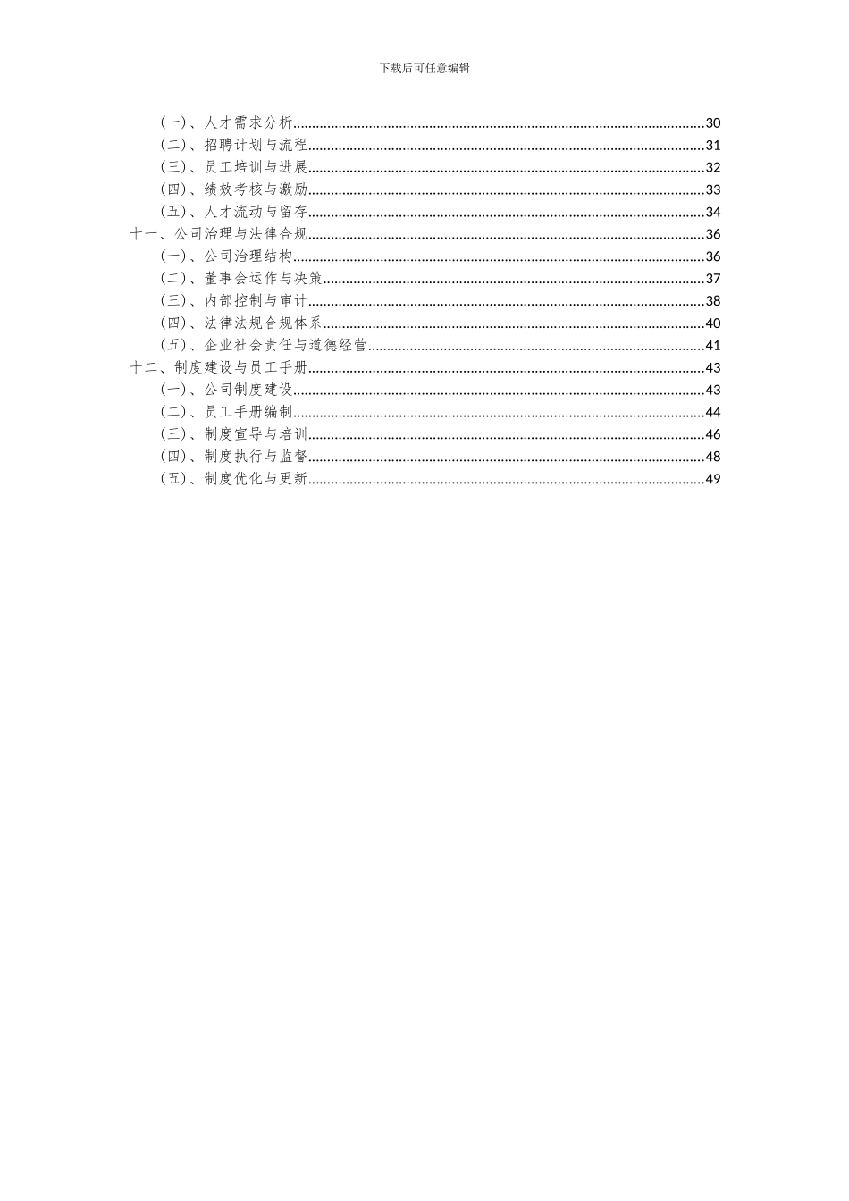 2024年美甲工具项目可行性研究报告_第3页