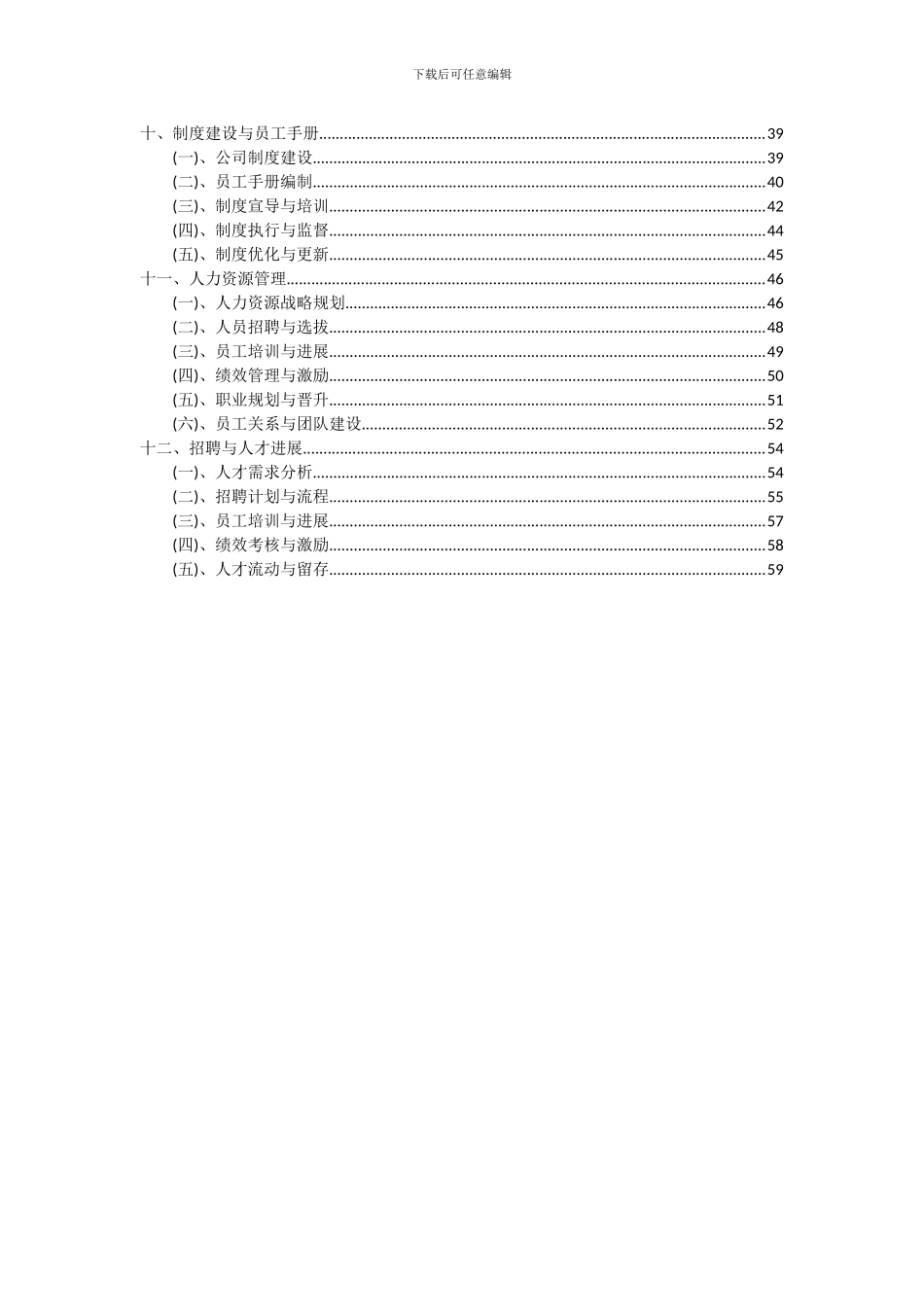 2024年羟丙纤维素项目投资分析及可行性报告_第3页