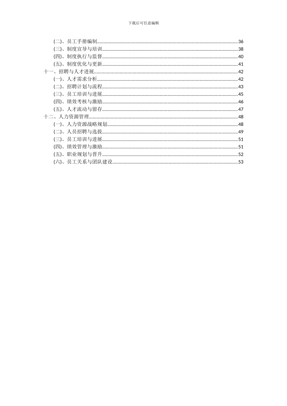 2024年聚碳酸酯(PC)及合金项目投资分析及可行性报告_第3页
