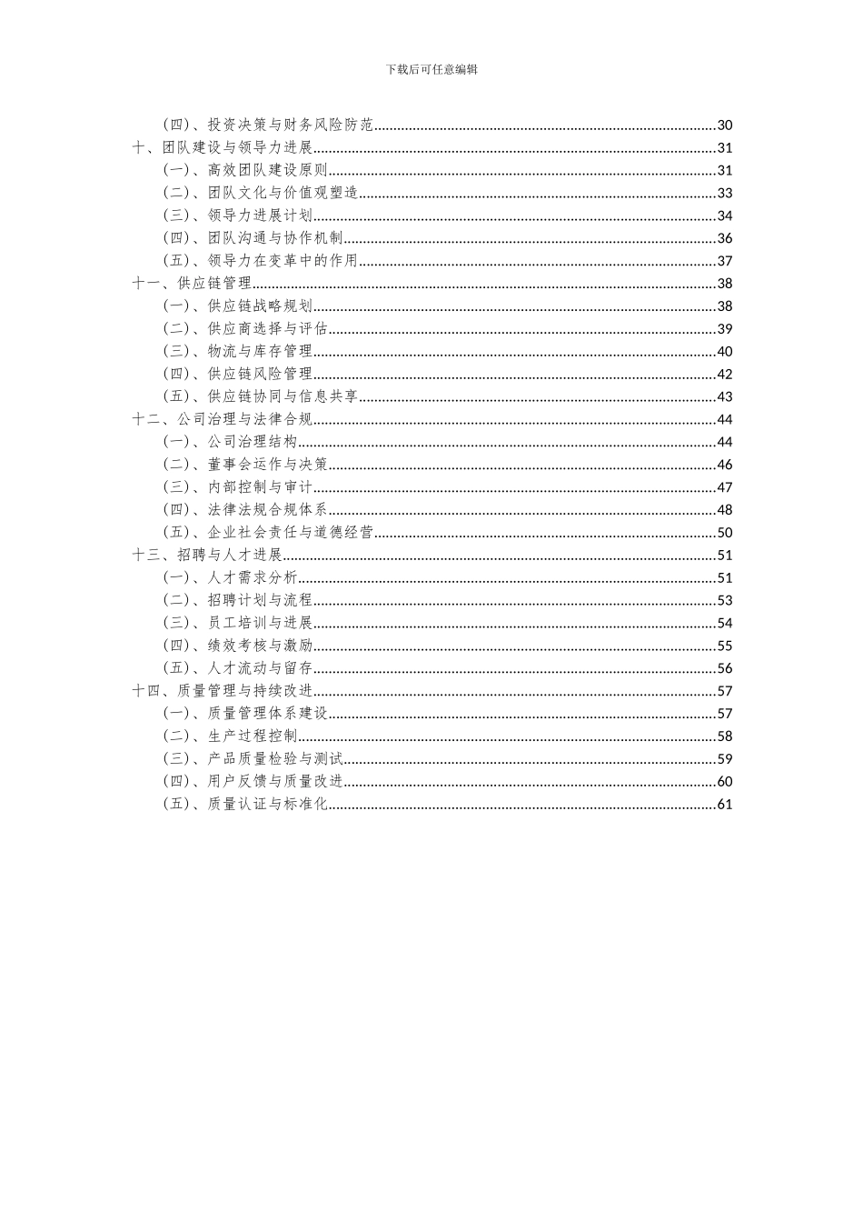 2024年胶片型相机、CCD相机、红外相机、恒星相机项目深度研究分析报告_第3页