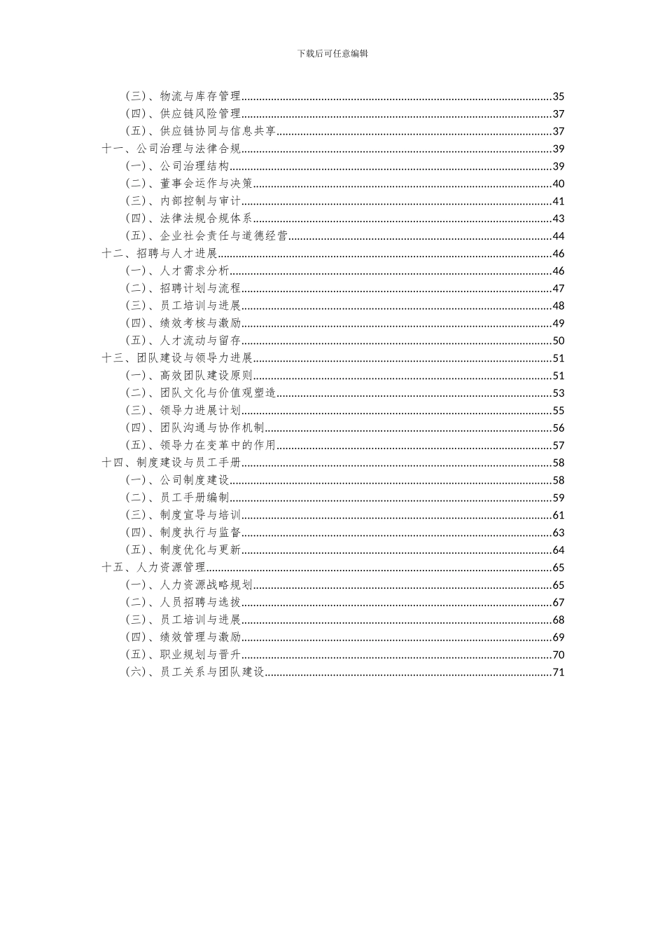 2024年能见度测试仪项目深度研究分析报告_第3页