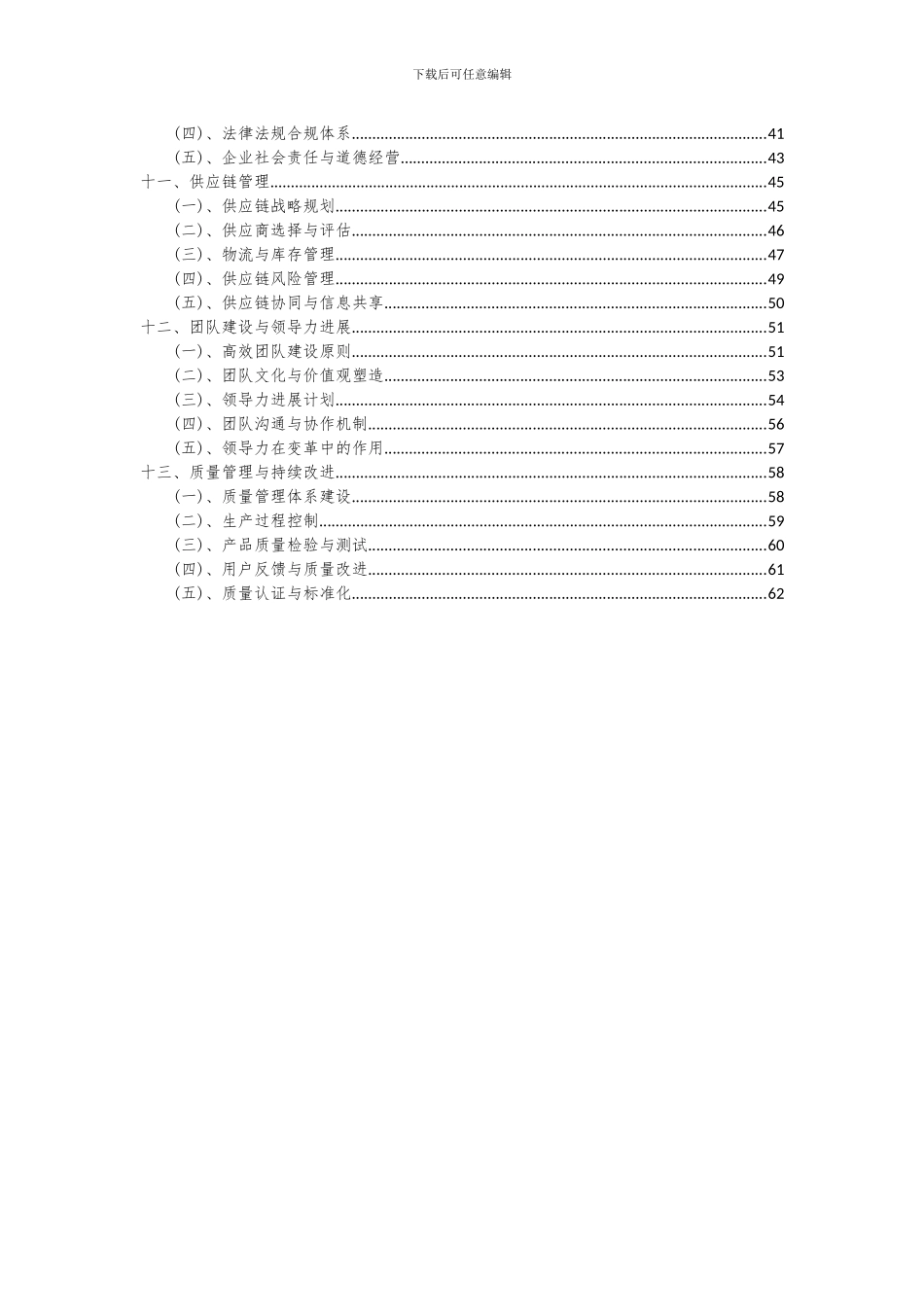 2024年自动测氡仪项目深度研究分析报告_第3页