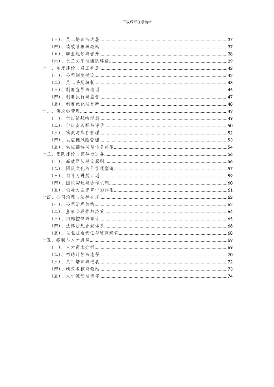 2024年药盒项目深度研究分析报告_第3页
