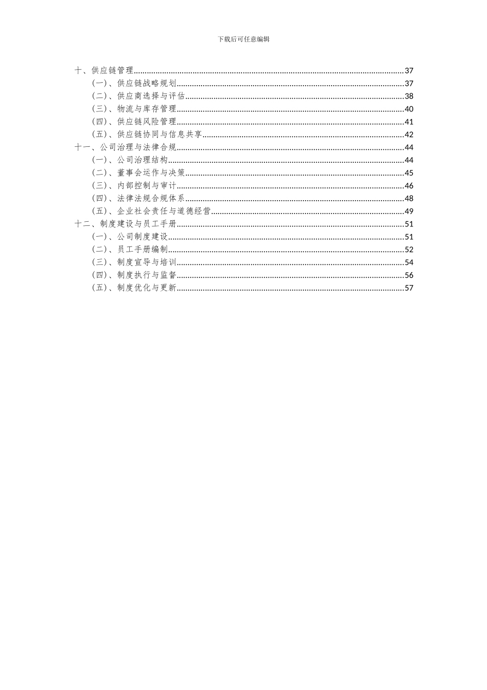 2024年角钢项目可行性研究报告_第3页