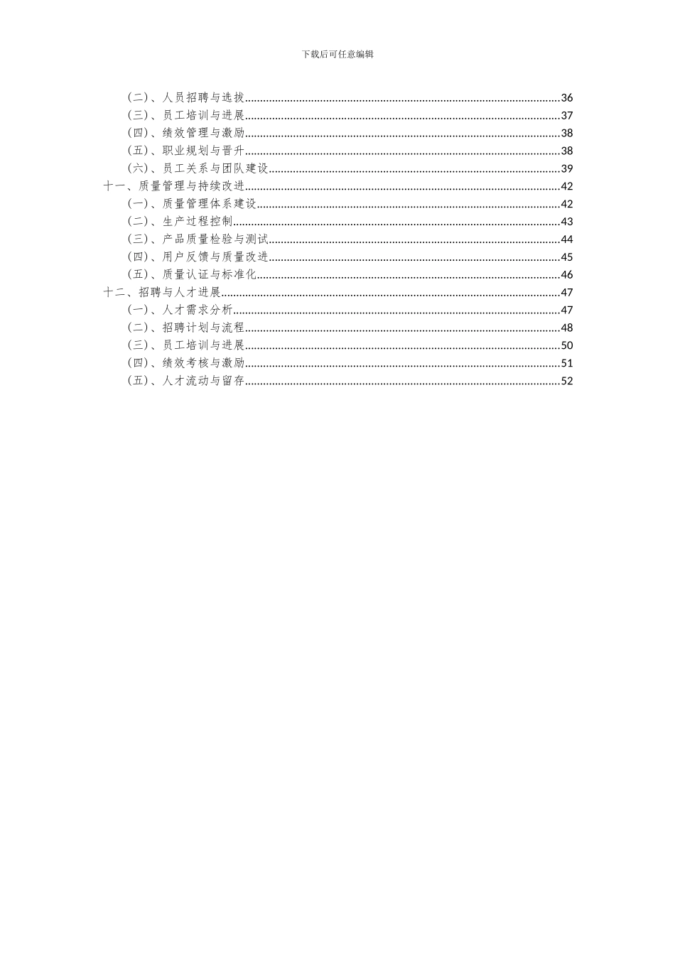 2024年计算机及外部设备维修服务项目深度研究分析报告_第3页