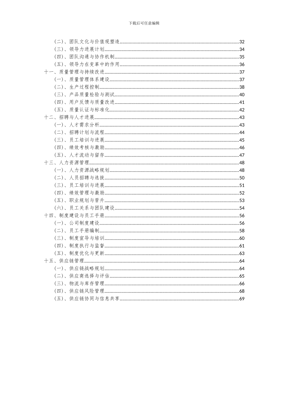 2024年质谱仪项目投资分析及可行性报告_第3页