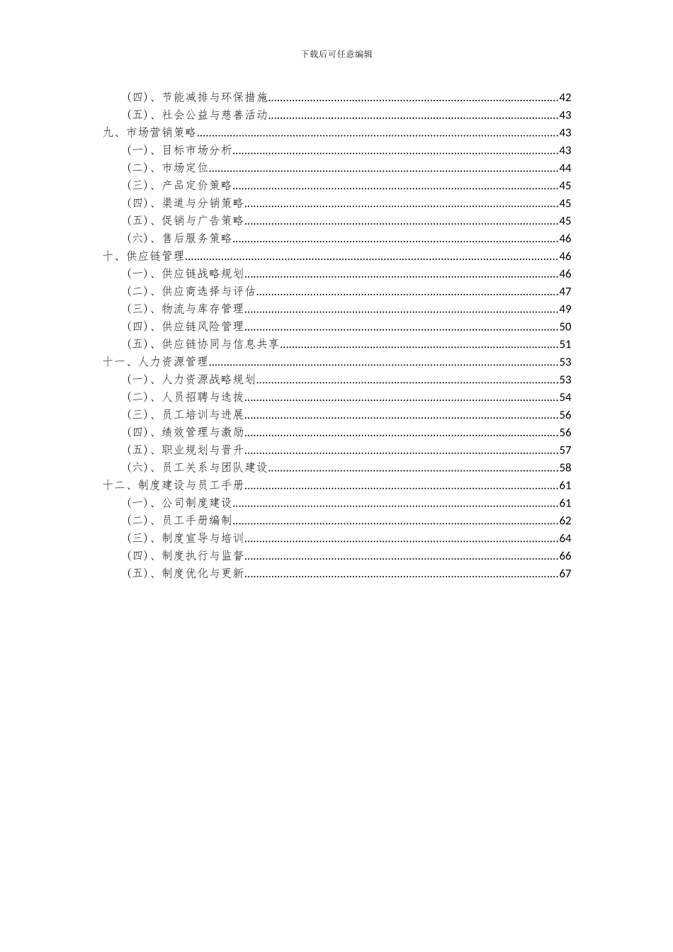 2024年近红外光谱仪项目深度研究分析报告_第3页