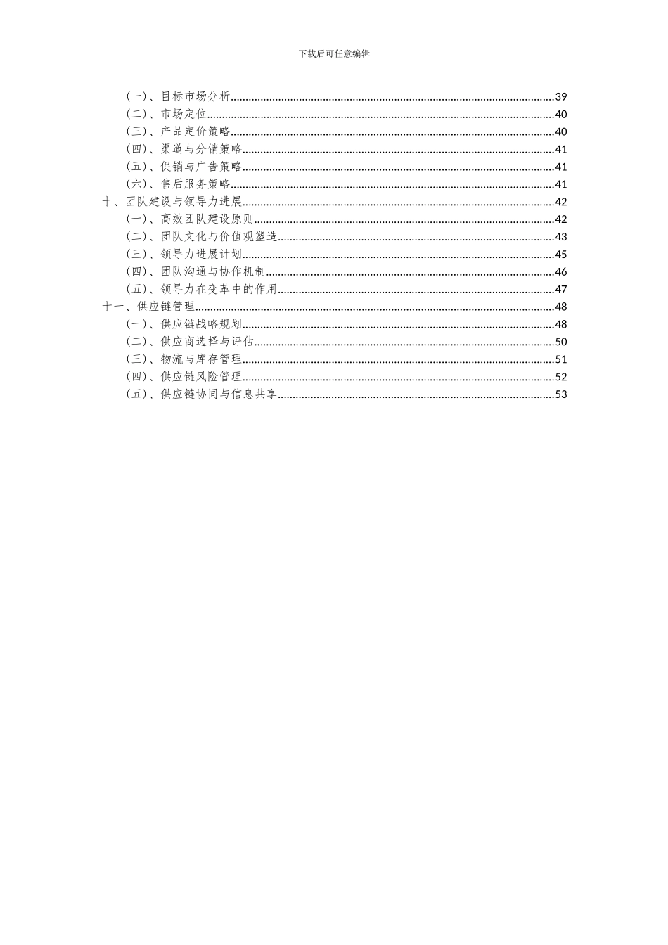 2024年通用数字仪表试验台项目深度研究分析报告_第3页