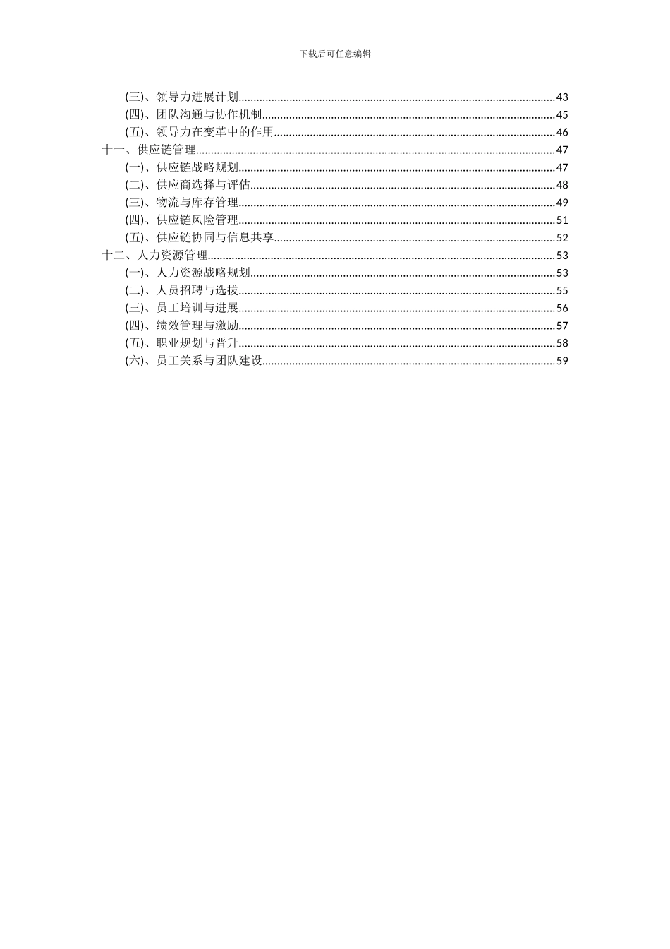 2024年铍箔及铍合金箔项目可行性分析报告_第3页