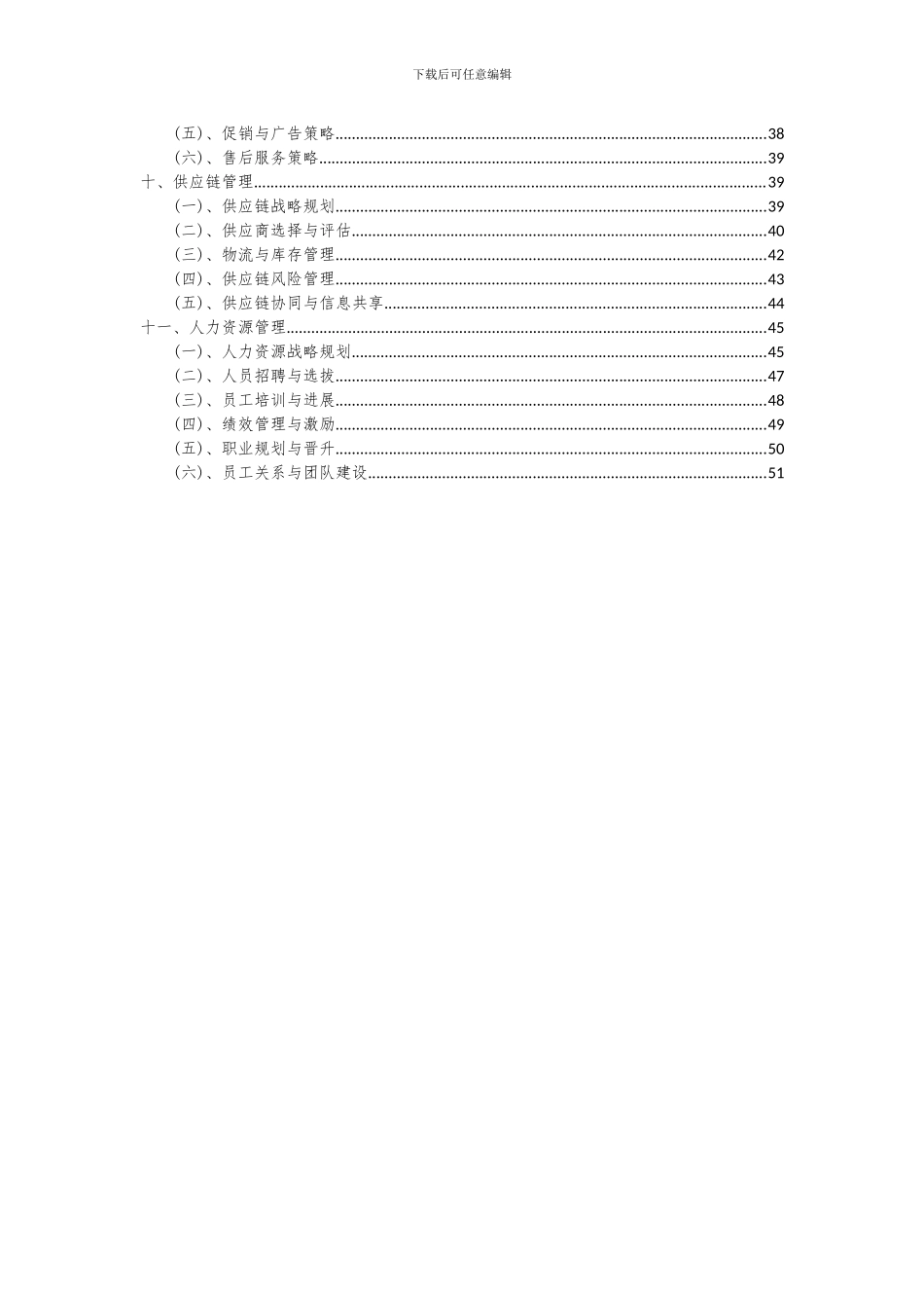 2024年锅炉自控优化装置项目可行性分析报告_第3页