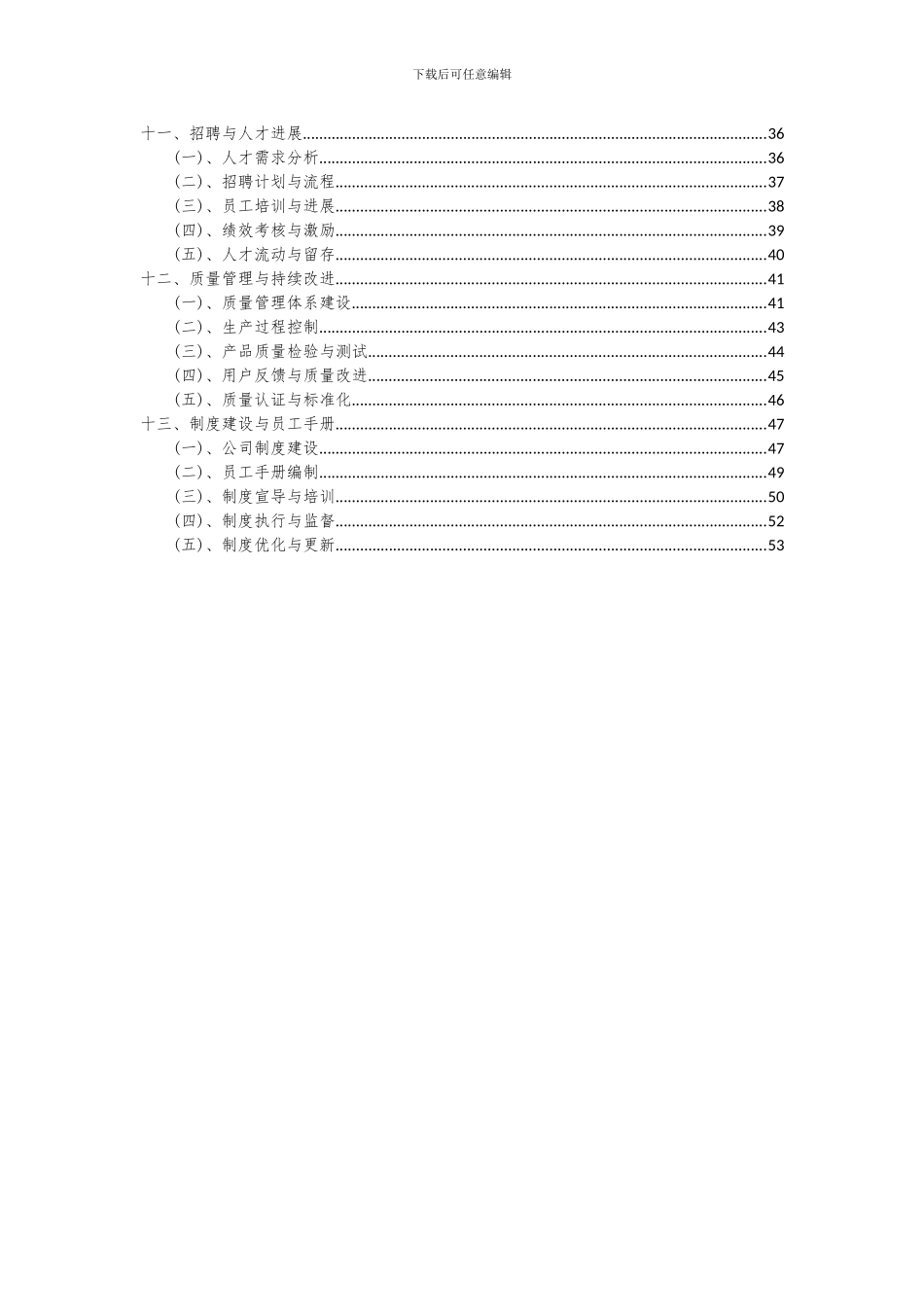 2024年陶瓷电容器项目深度研究分析报告_第3页
