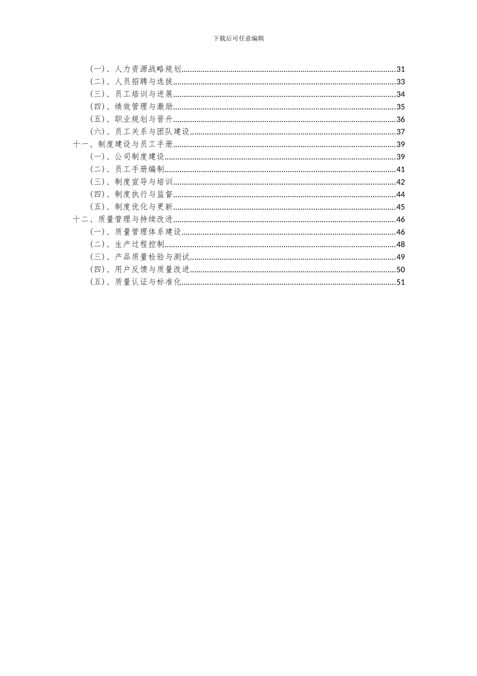 2024年高性能油墨项目可行性分析报告_第3页