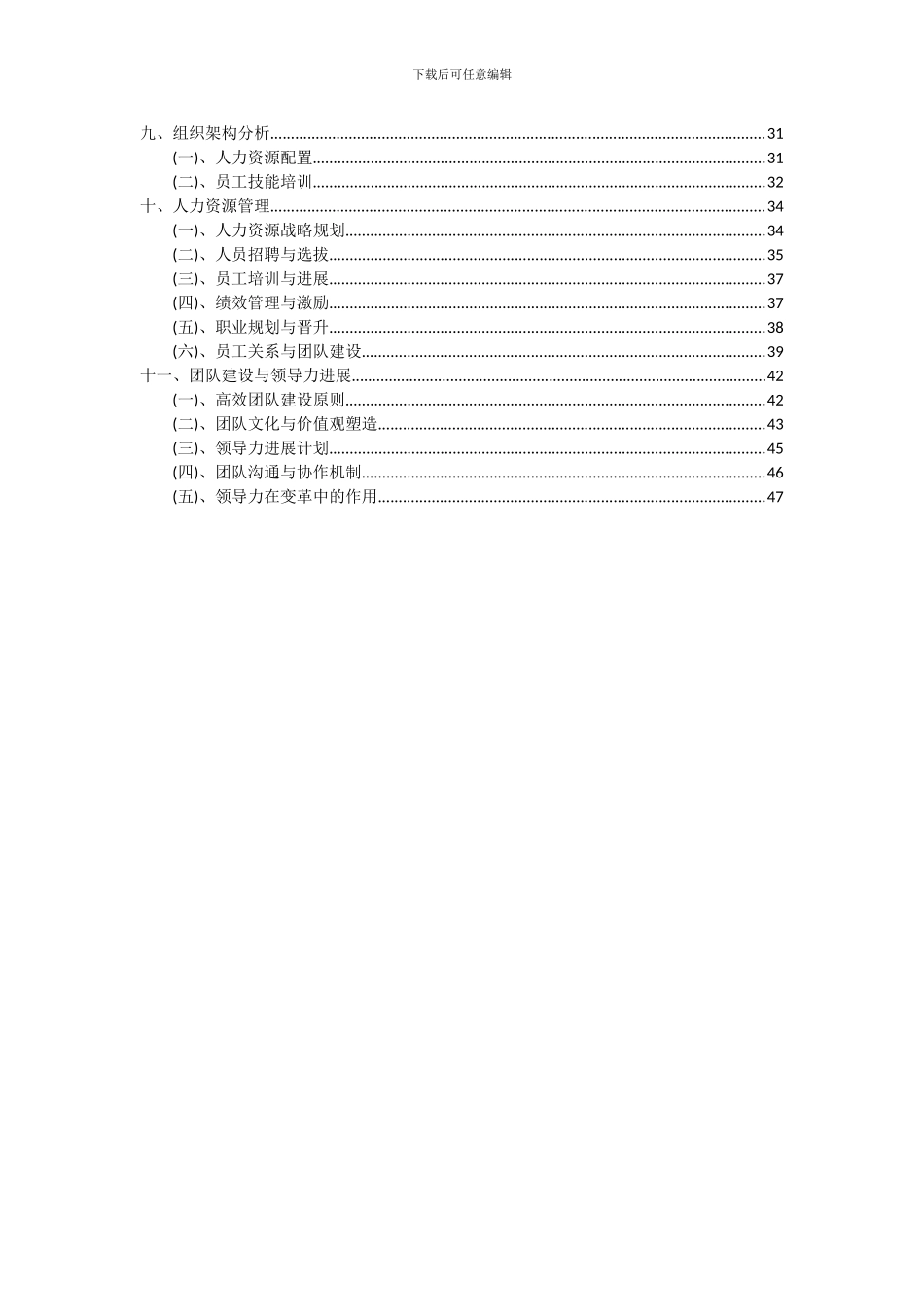 2024年高精度医用过滤器项目可行性研究报告_第3页