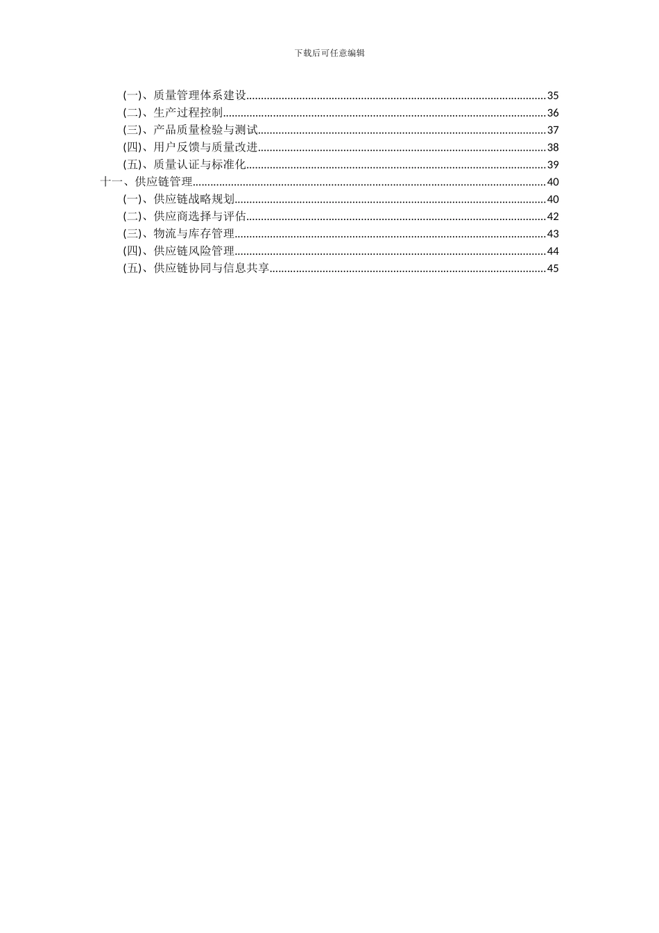 2024年高速型数控铣床或数控仿形铣床项目深度研究分析报告_第3页