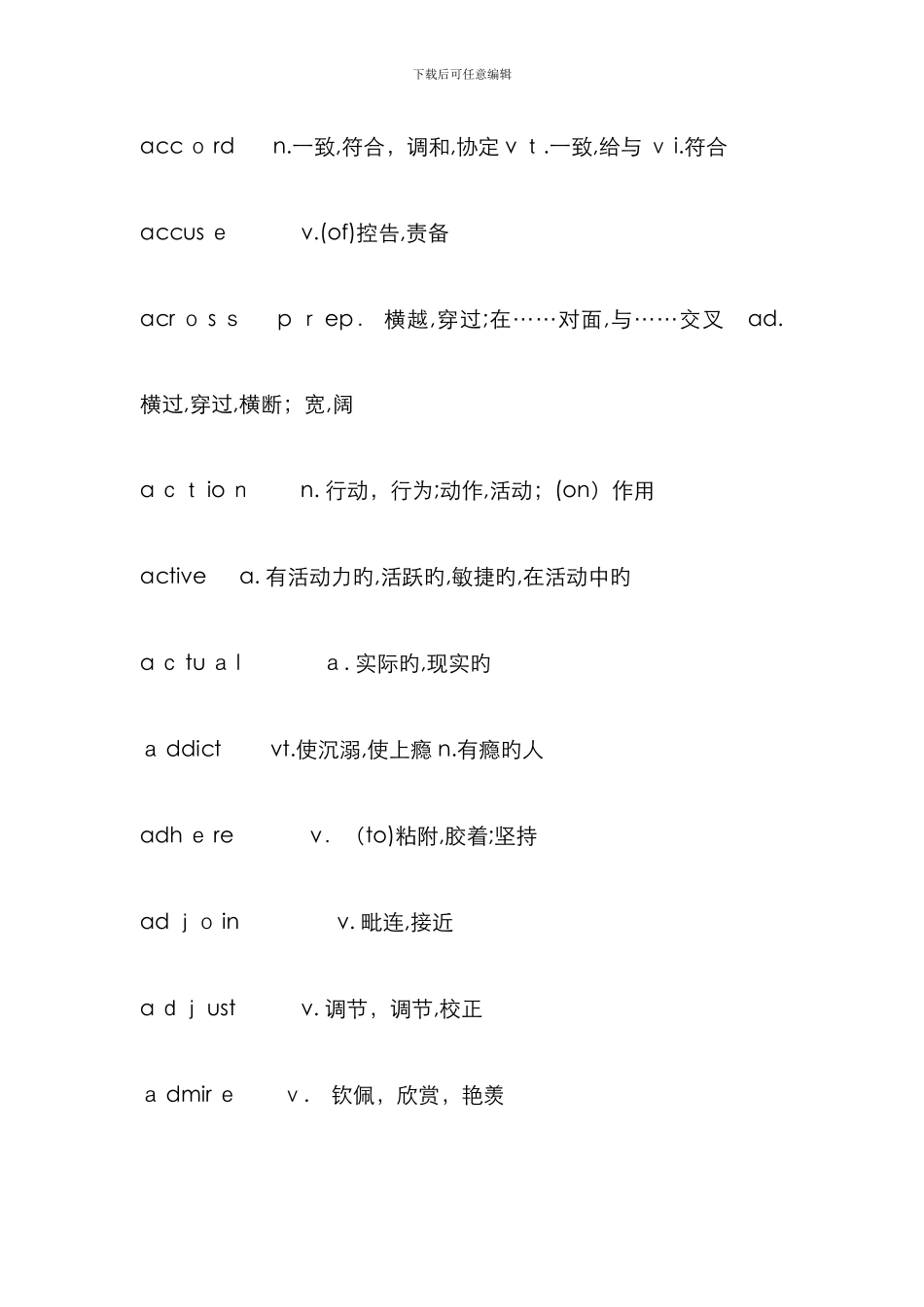 6字母的英语单词汇总_第2页