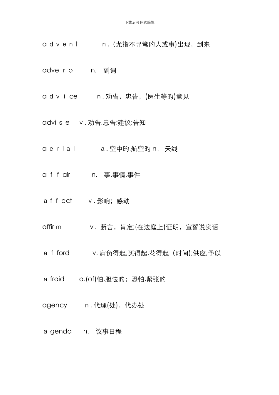 6字母的英语单词汇总_第3页
